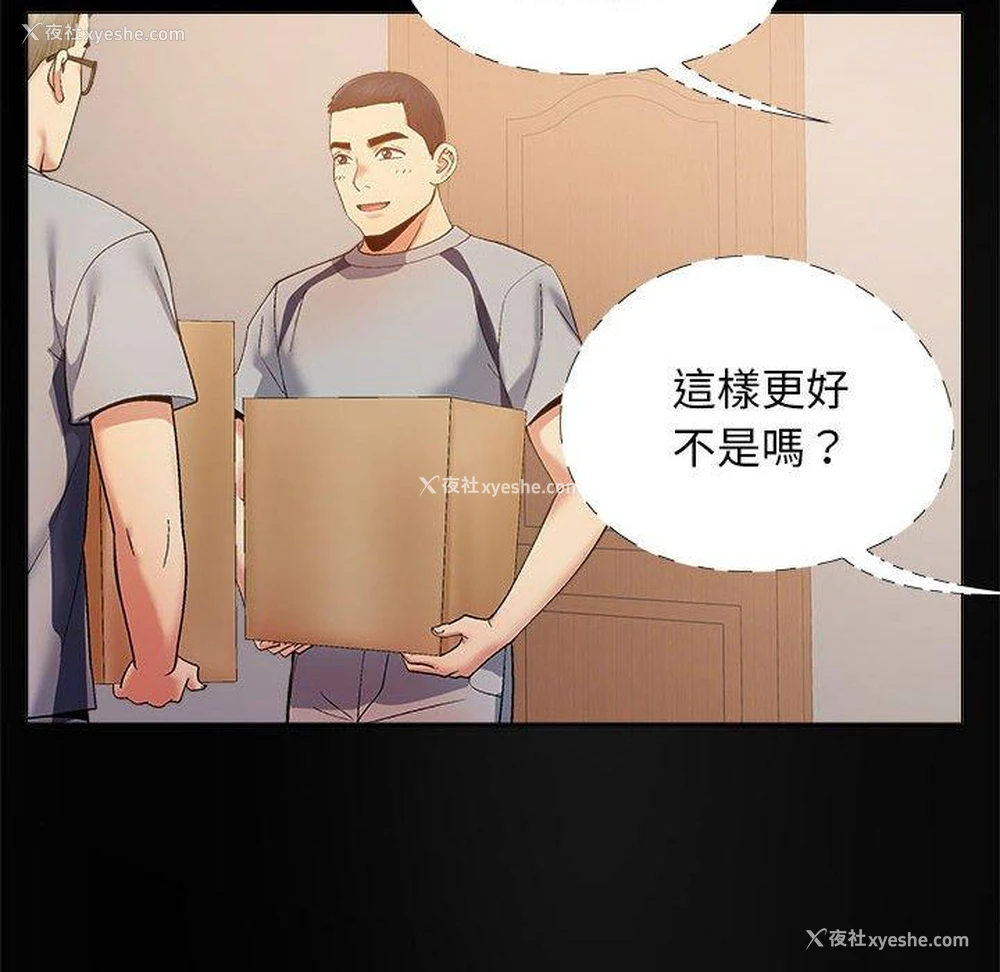 88P - 恋爱信仰