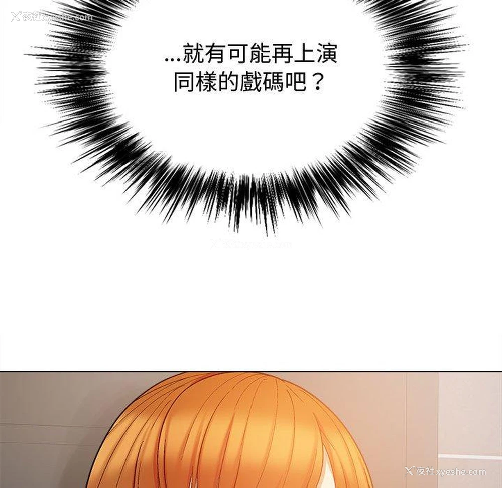 118P - 恋爱信仰