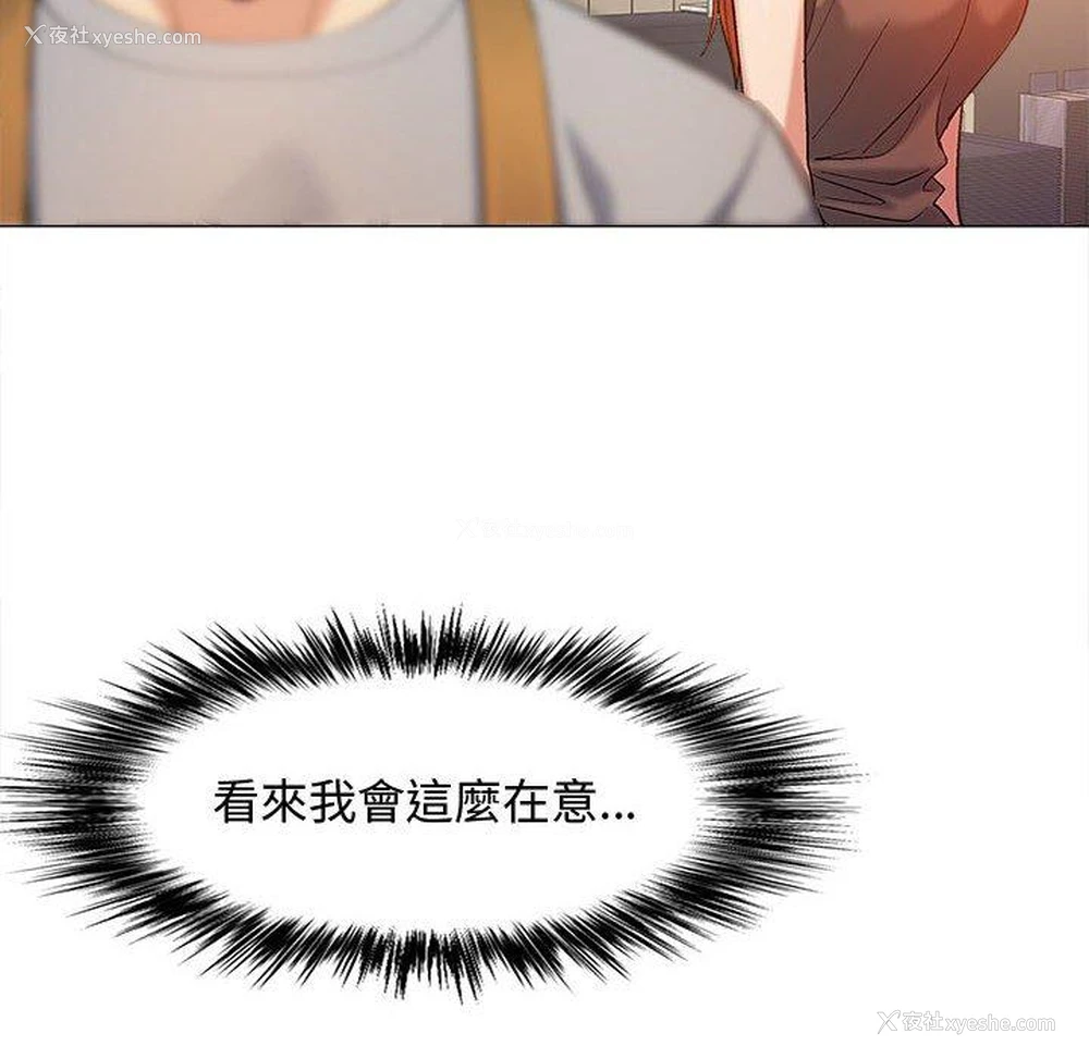 17P - 恋爱信仰
