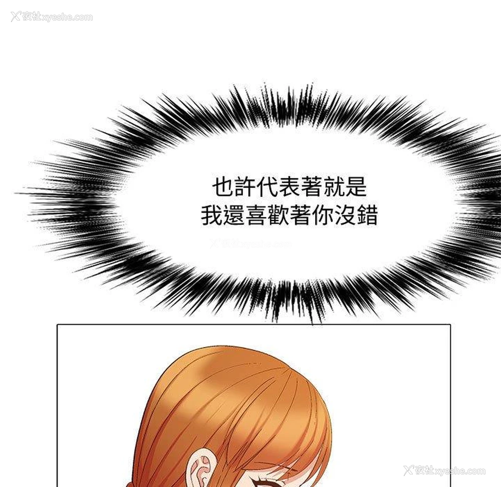 18P - 恋爱信仰