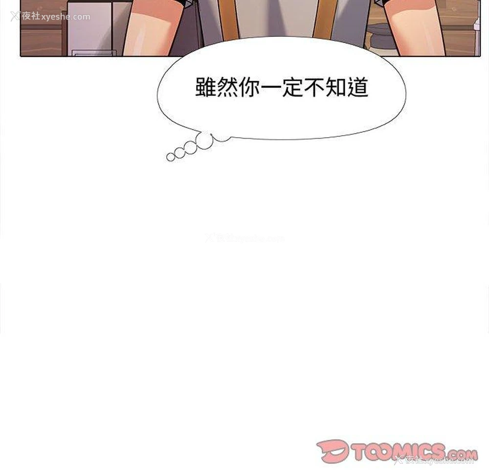 21P - 恋爱信仰