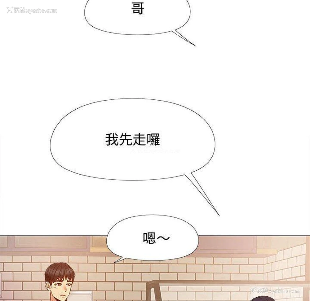 23P - 恋爱信仰