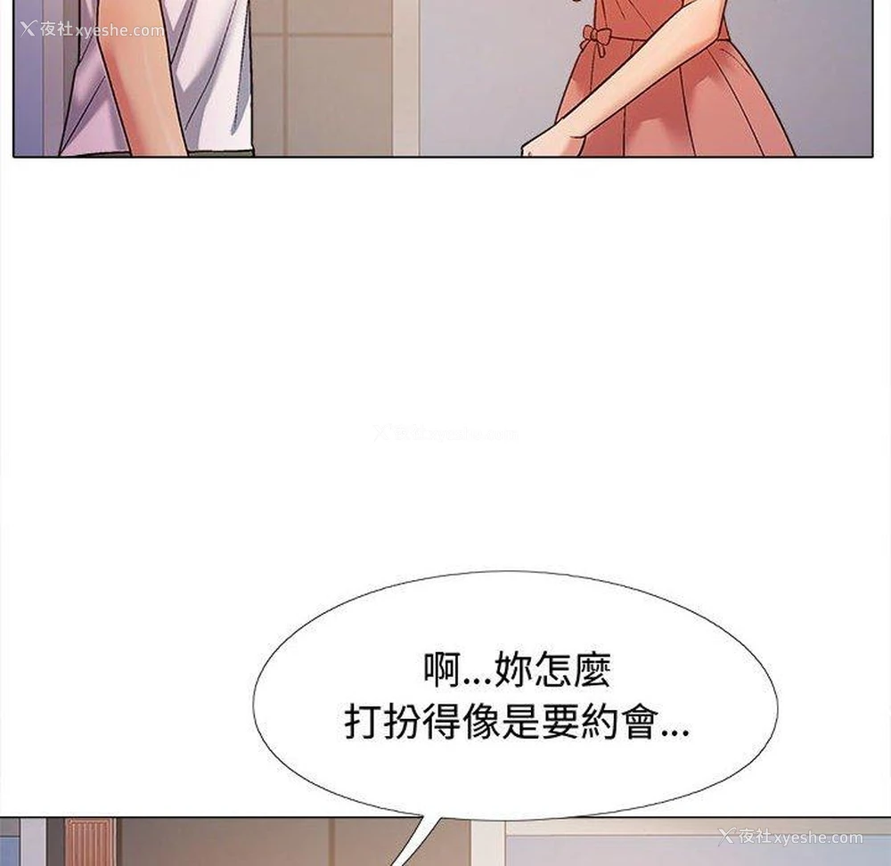 61P - 恋爱信仰