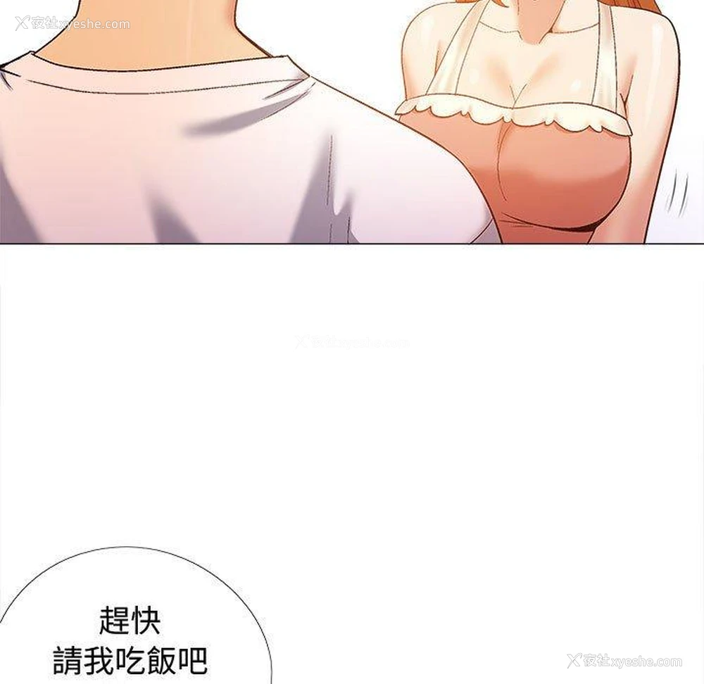 66P - 恋爱信仰