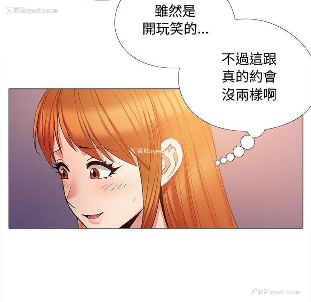 71P - 恋爱信仰
