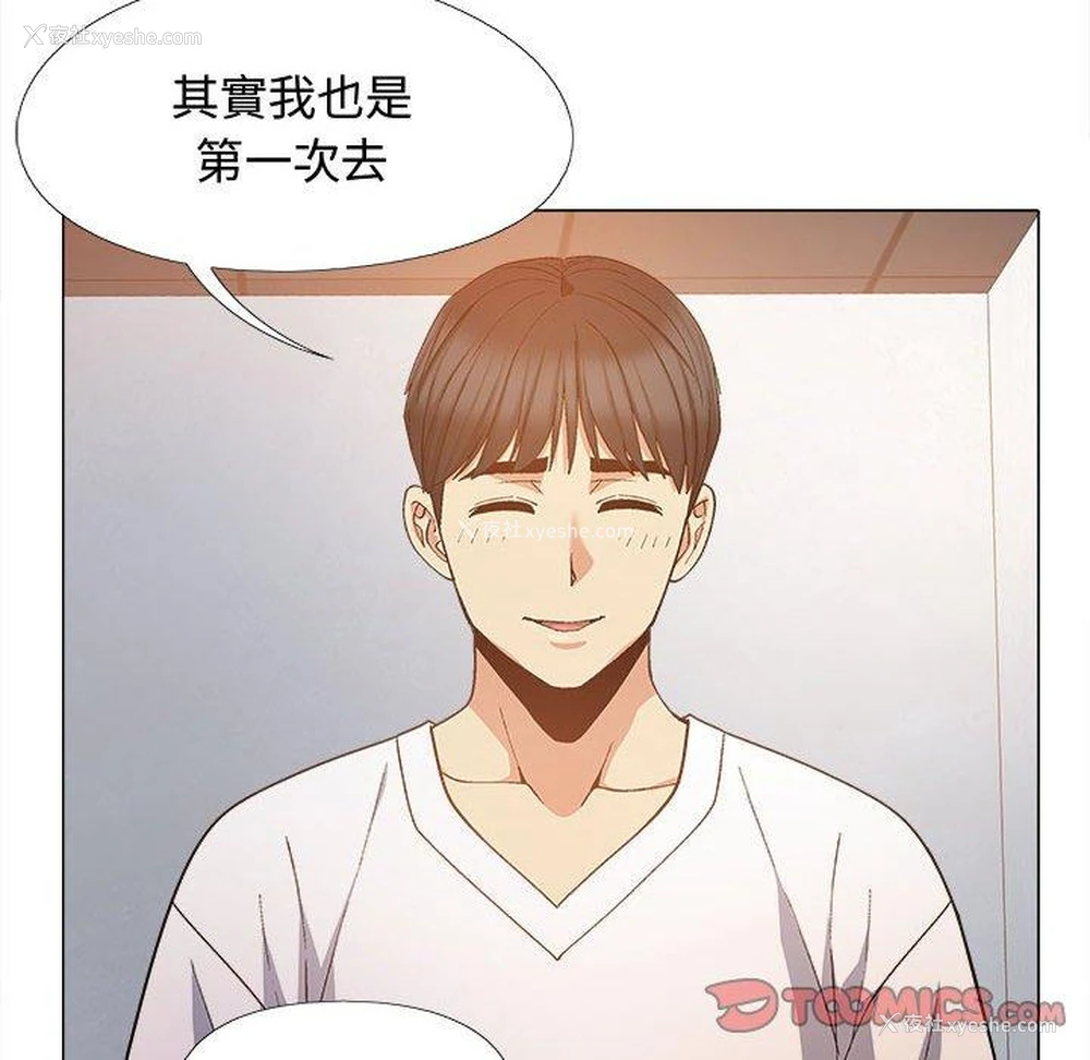 81P - 恋爱信仰
