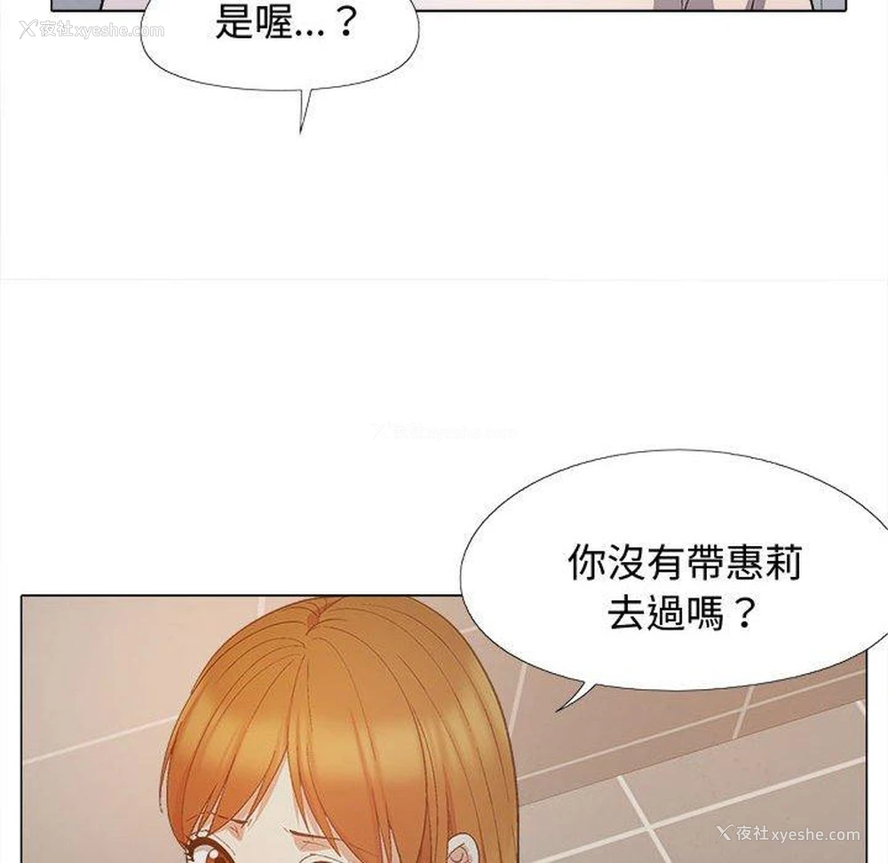 82P - 恋爱信仰