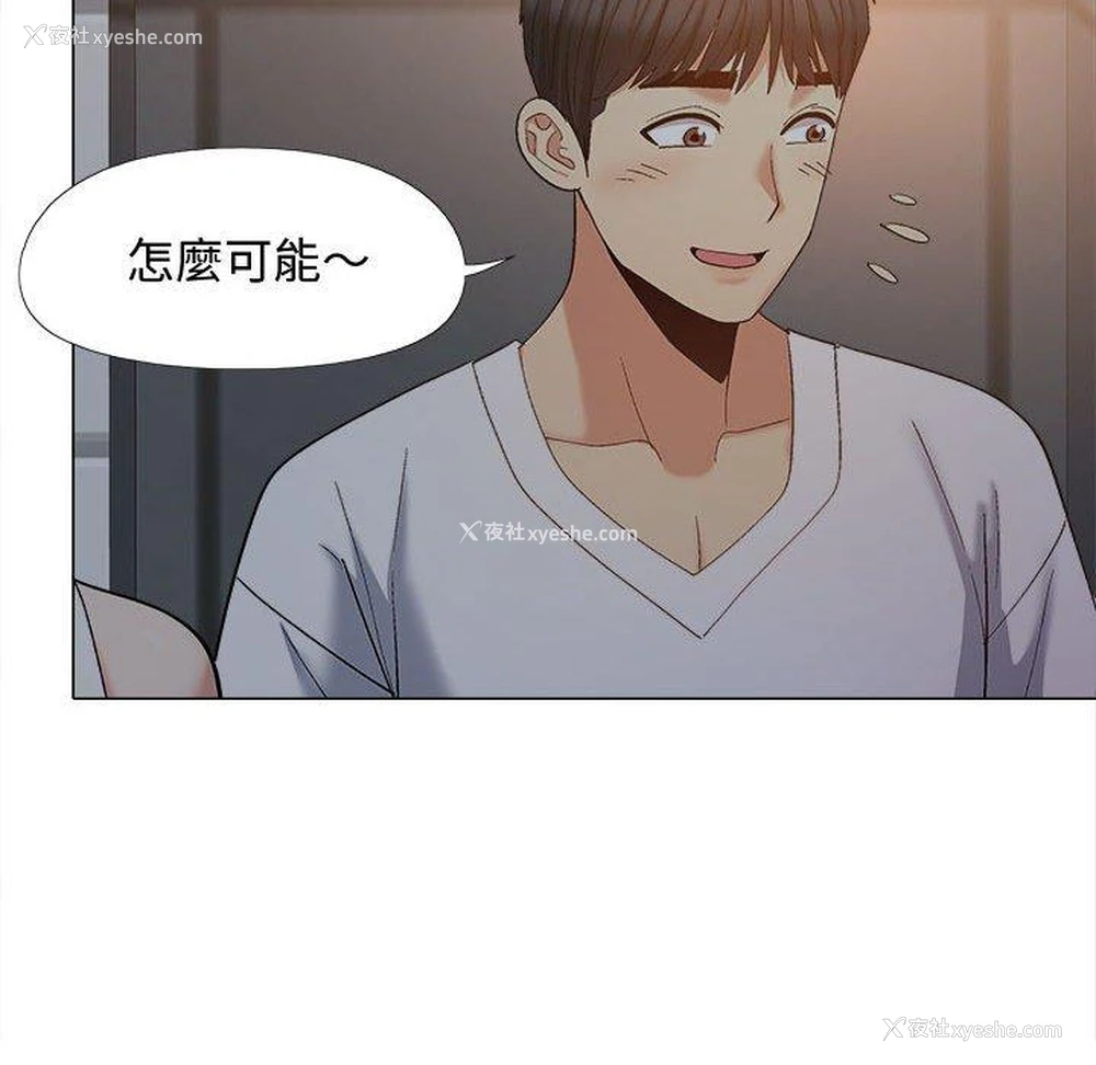 88P - 恋爱信仰