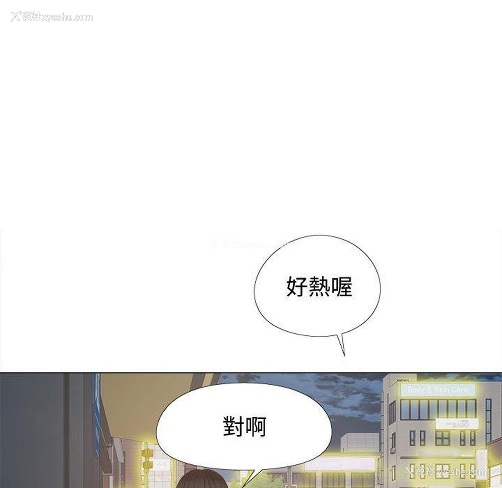 89P - 恋爱信仰