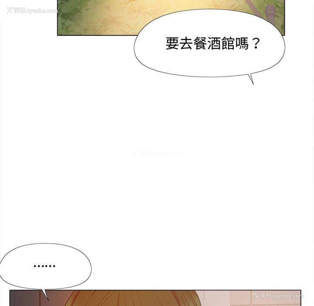 92P - 恋爱信仰