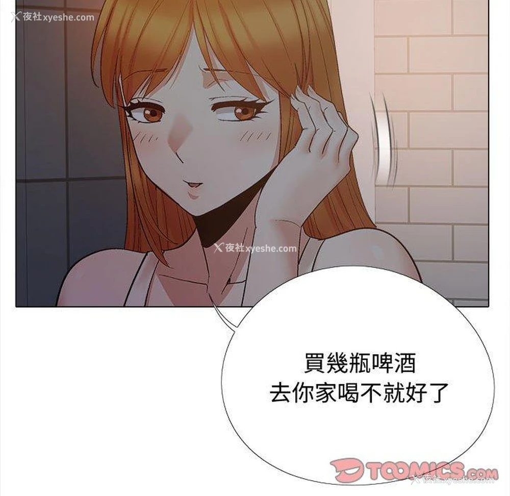 93P - 恋爱信仰