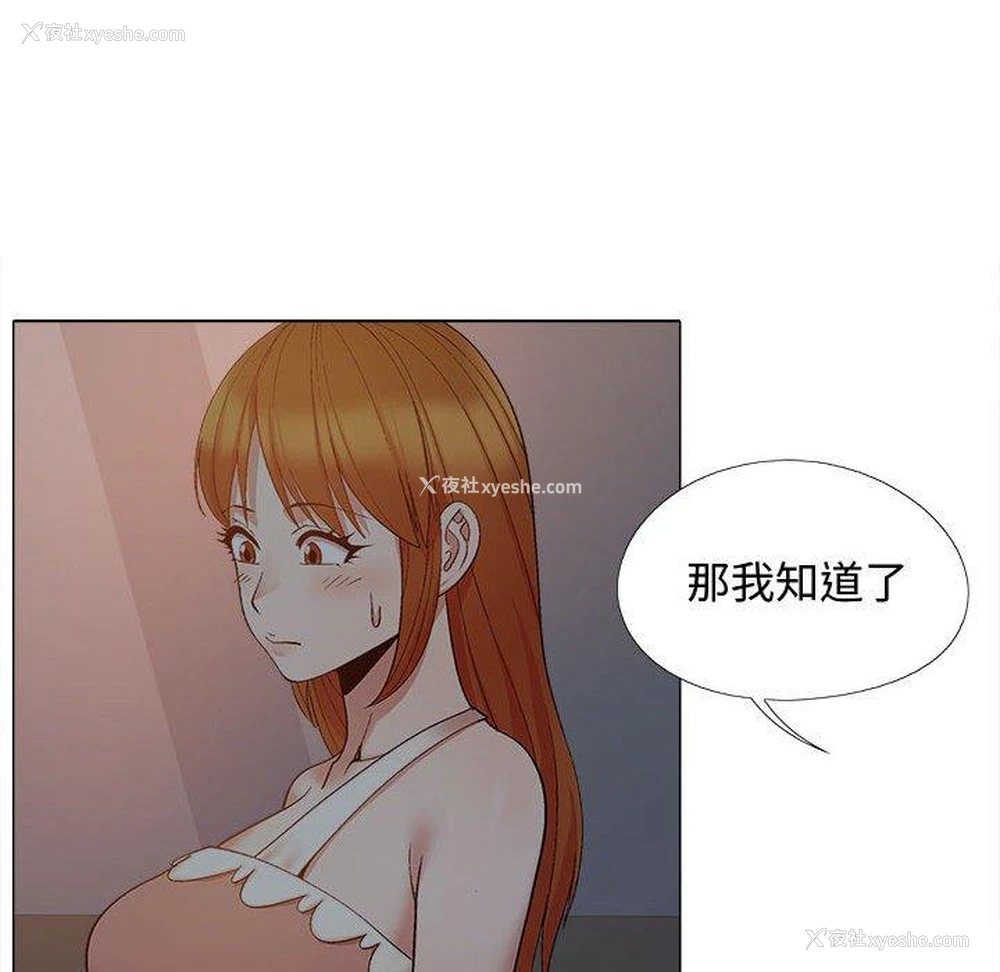 96P - 恋爱信仰
