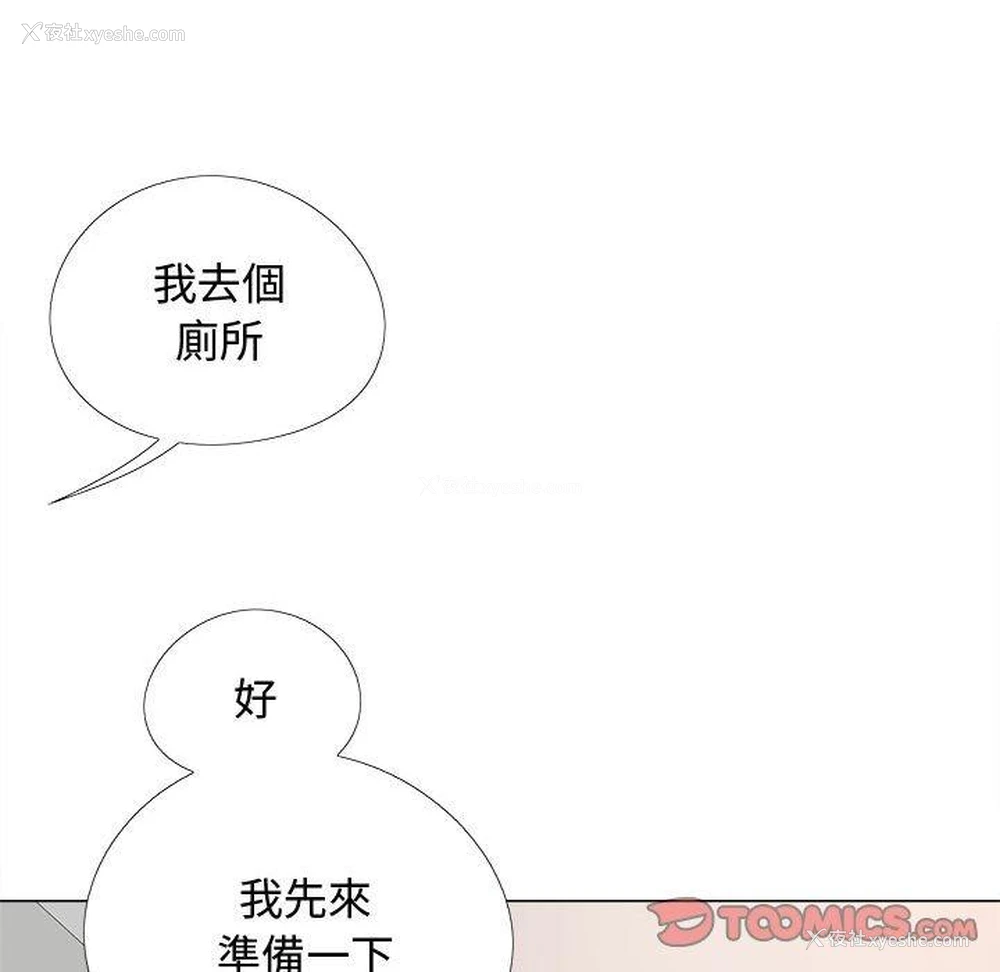 99P - 恋爱信仰