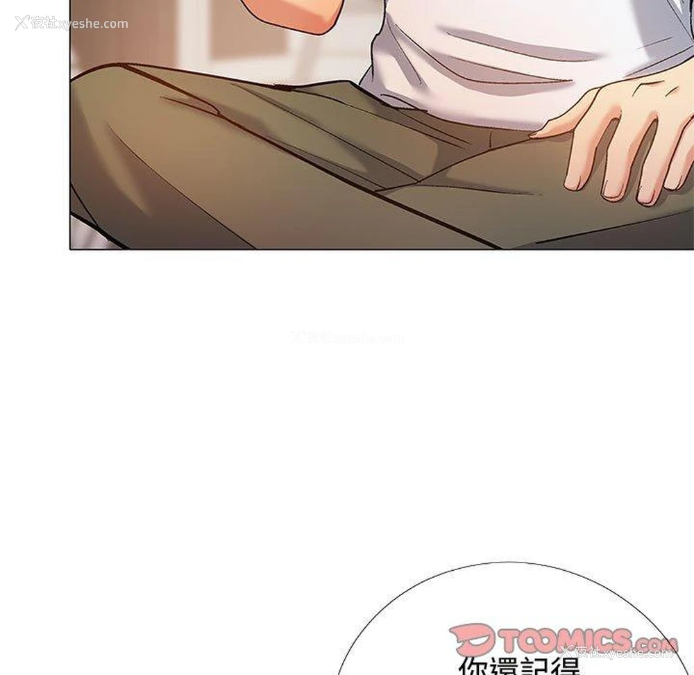 108P - 恋爱信仰