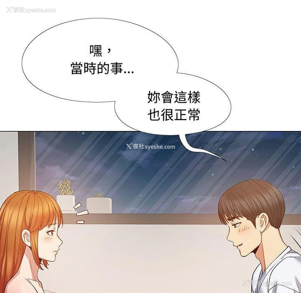 112P - 恋爱信仰