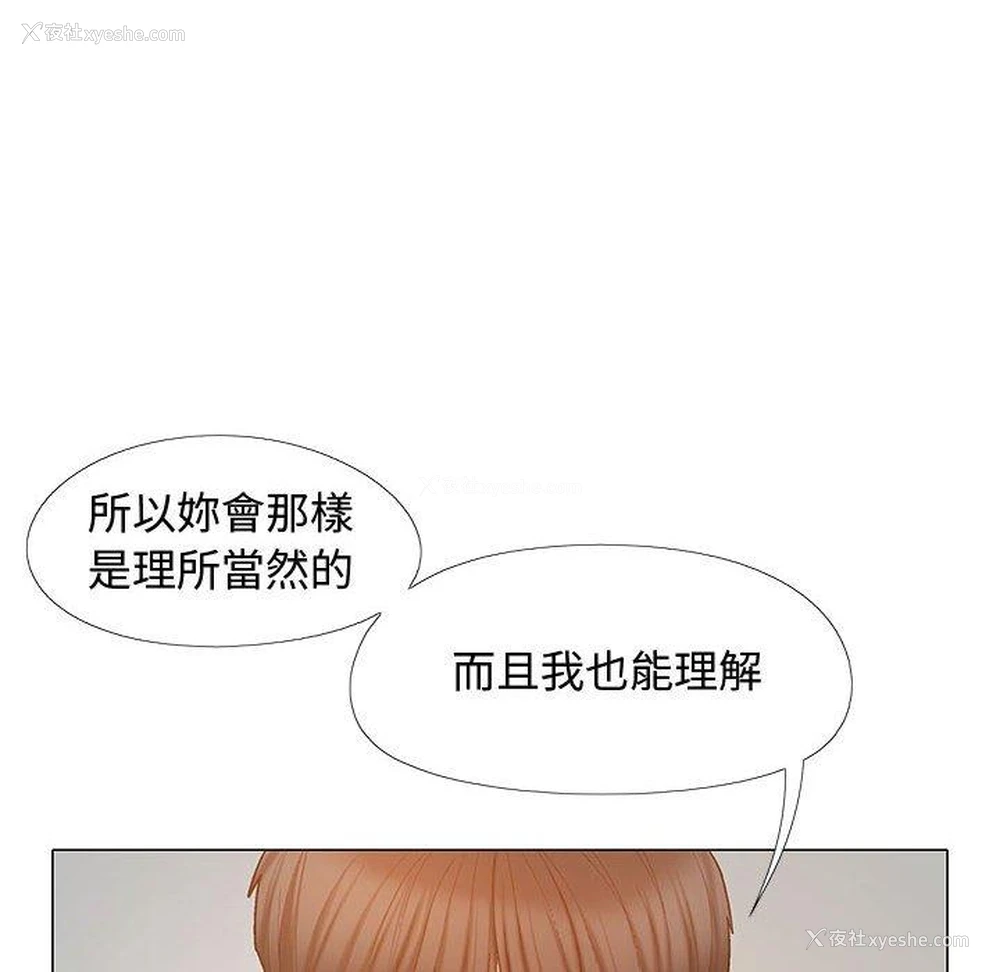 116P - 恋爱信仰