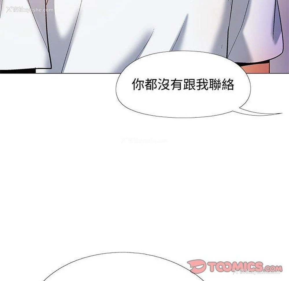127P - 恋爱信仰