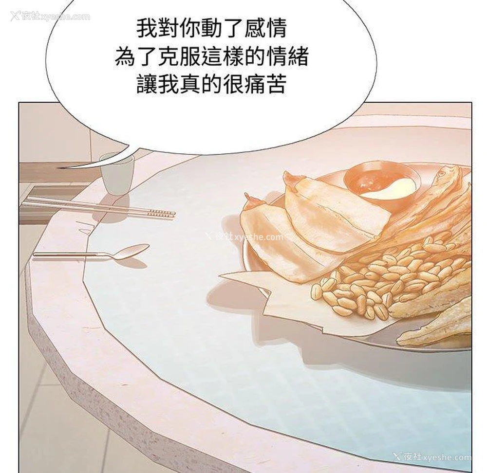 128P - 恋爱信仰