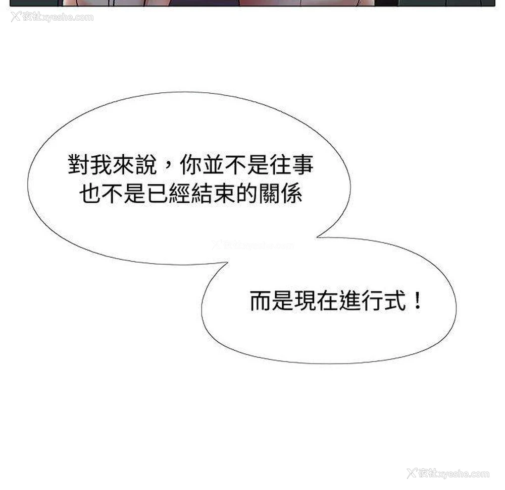 138P - 恋爱信仰