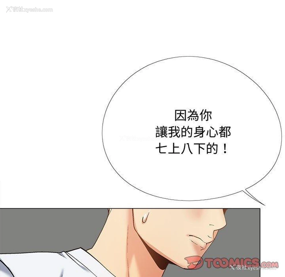 139P - 恋爱信仰