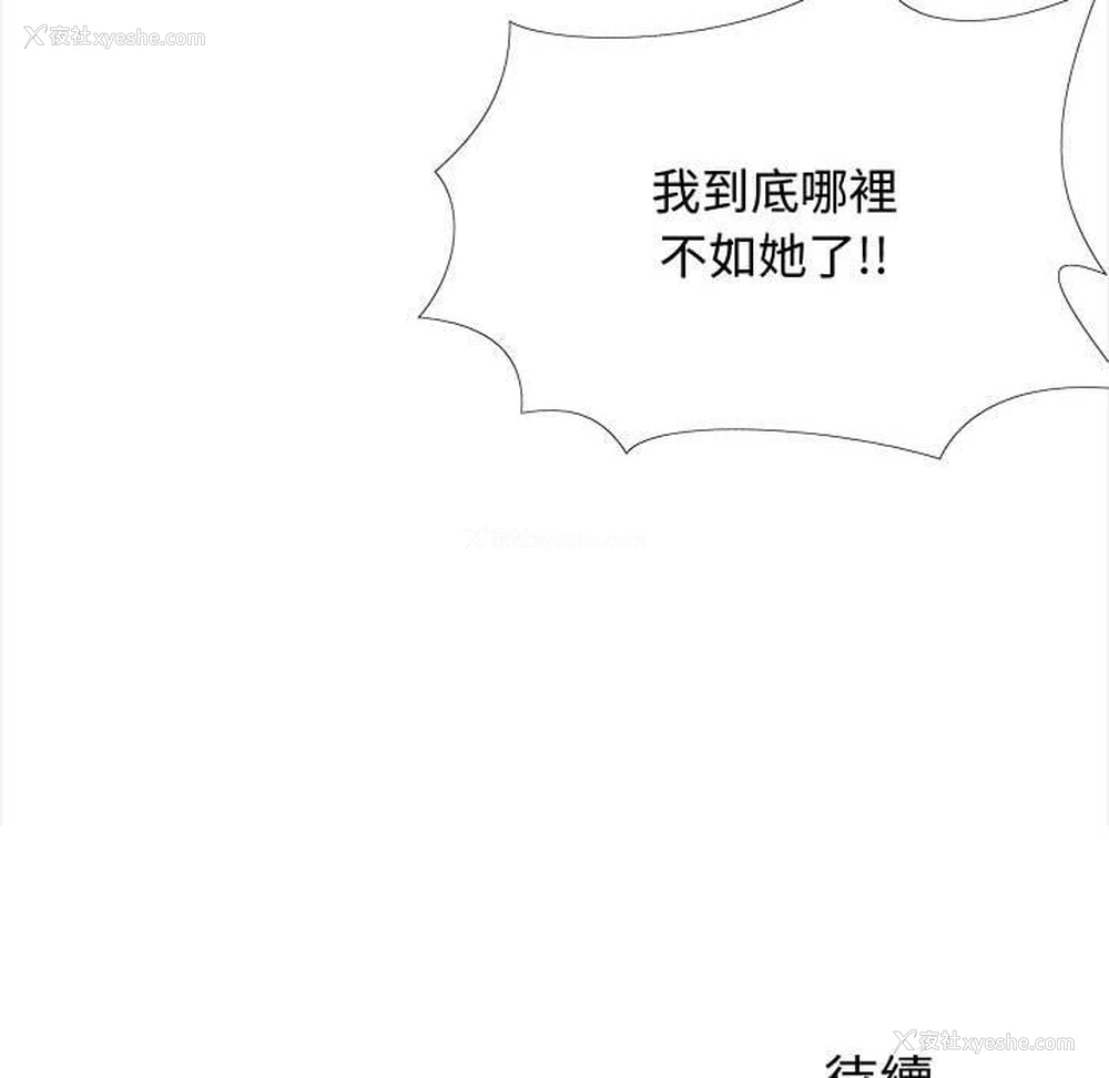 144P - 恋爱信仰