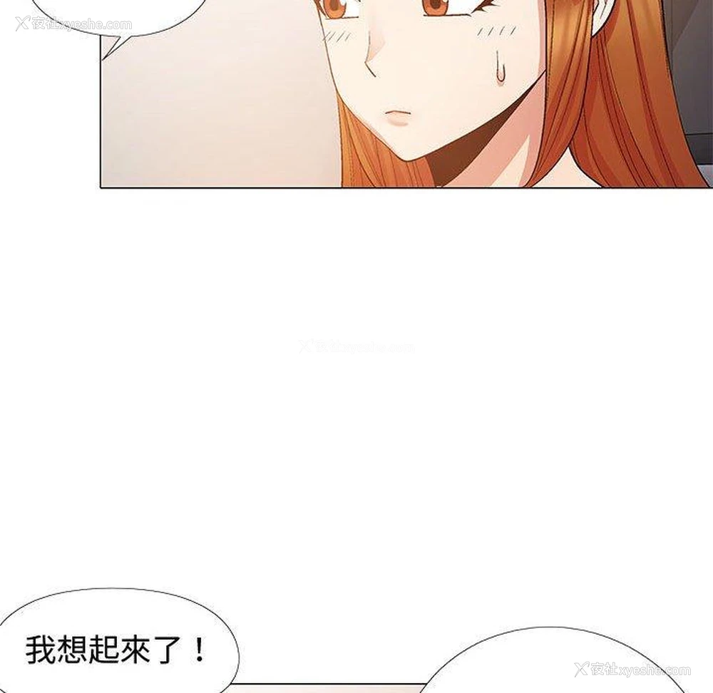 21P - 恋爱信仰