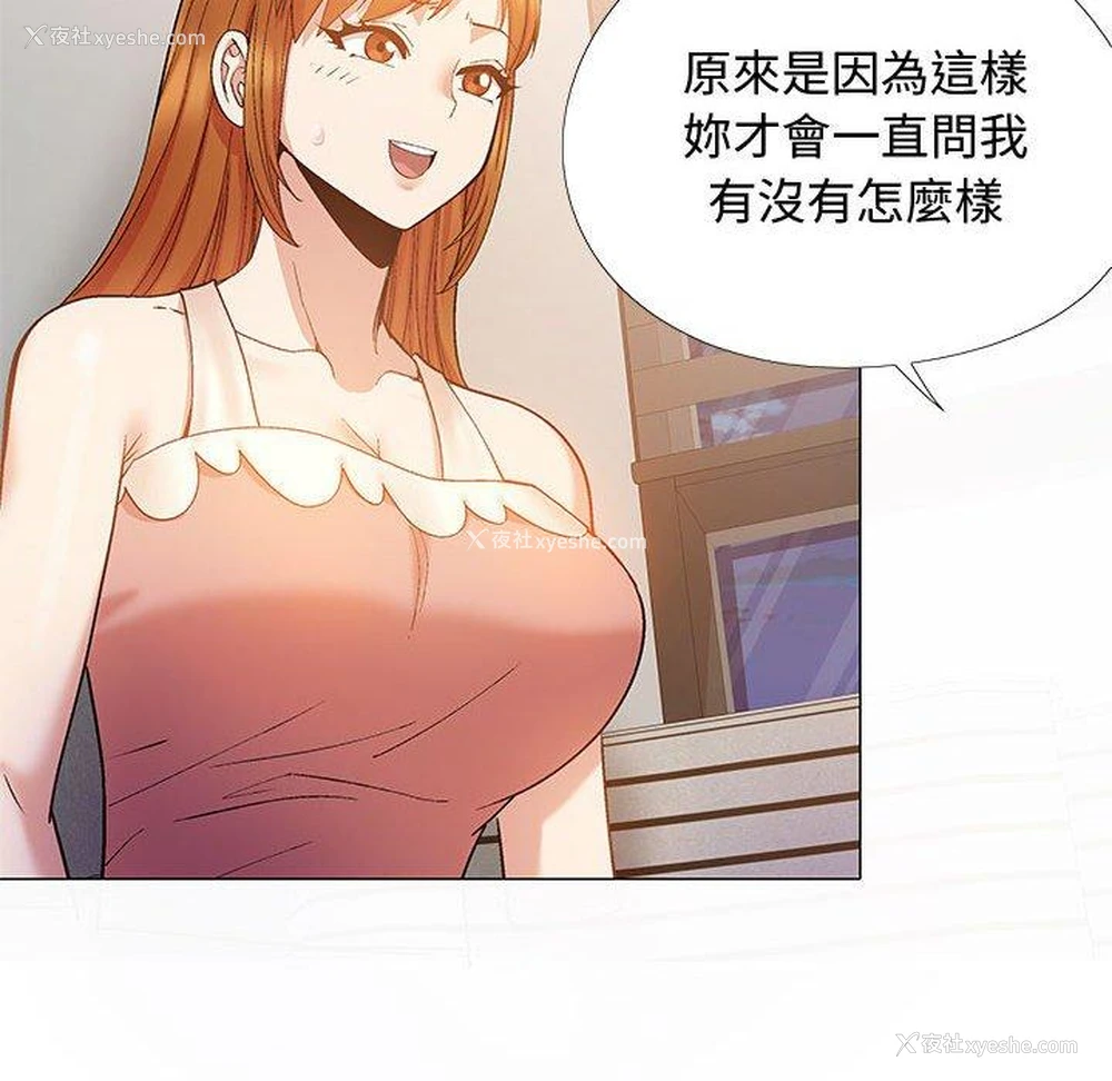 30P - 恋爱信仰