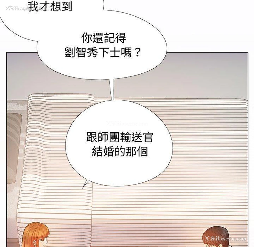 33P - 恋爱信仰