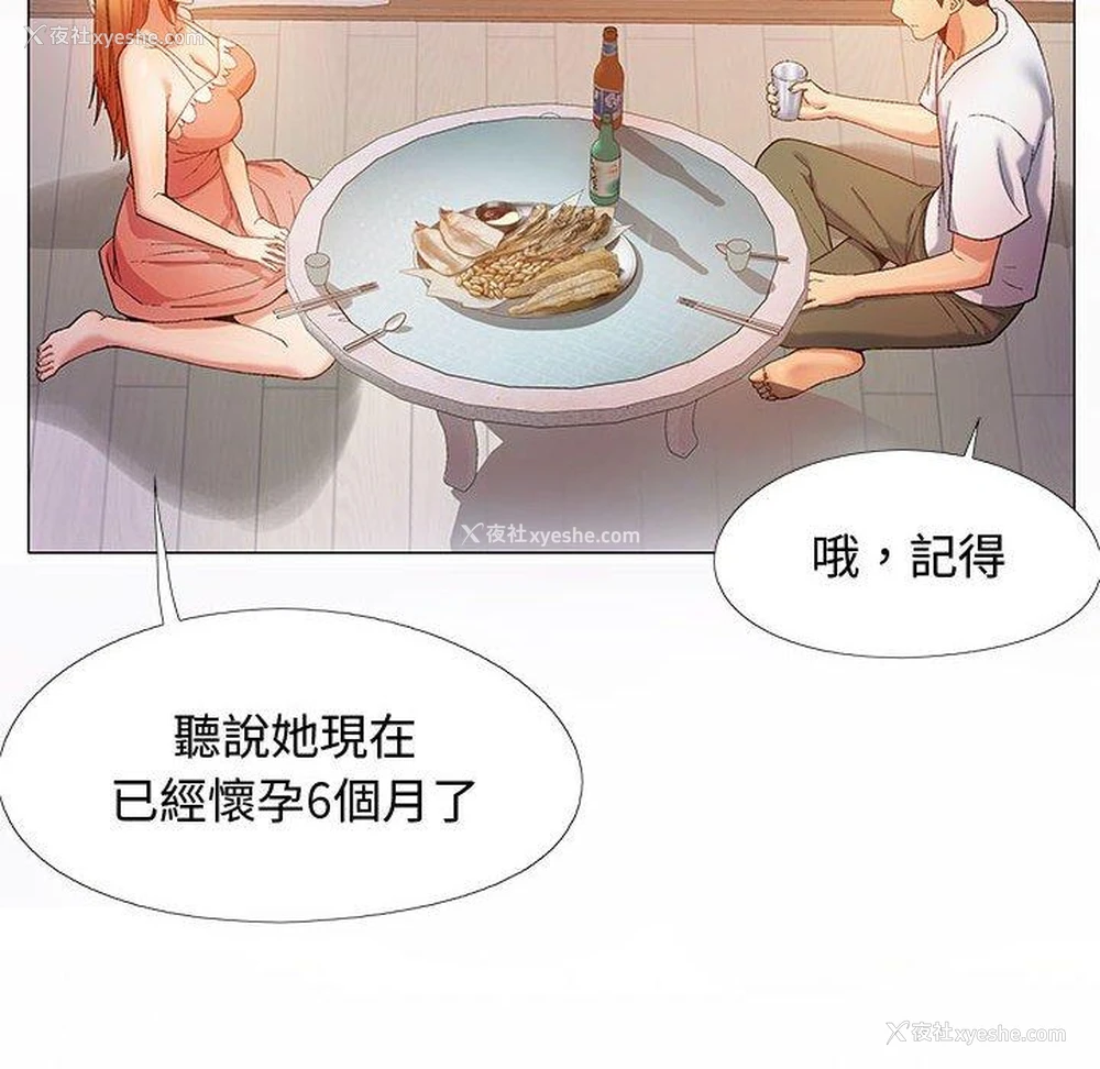 34P - 恋爱信仰