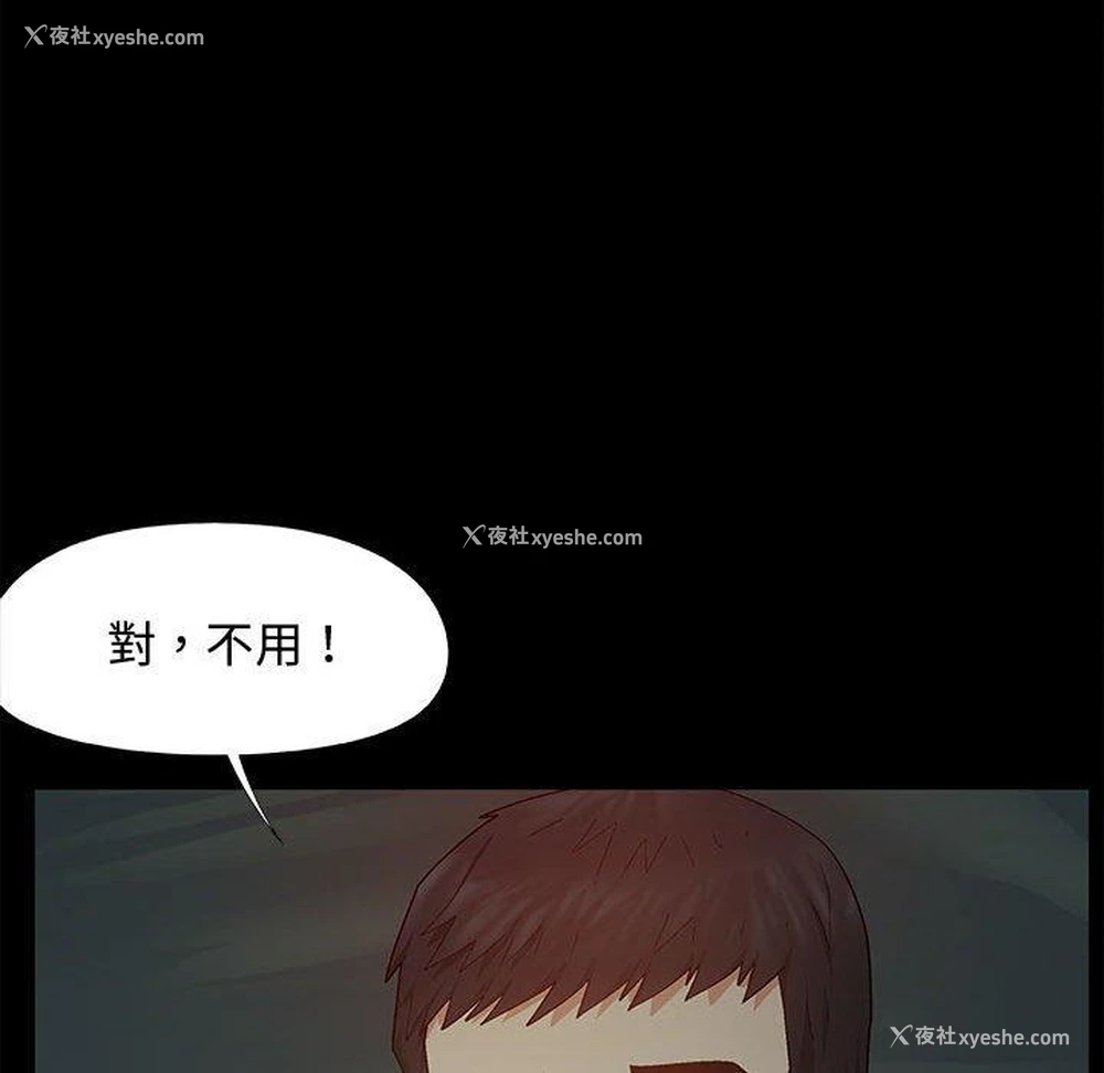 49P - 恋爱信仰