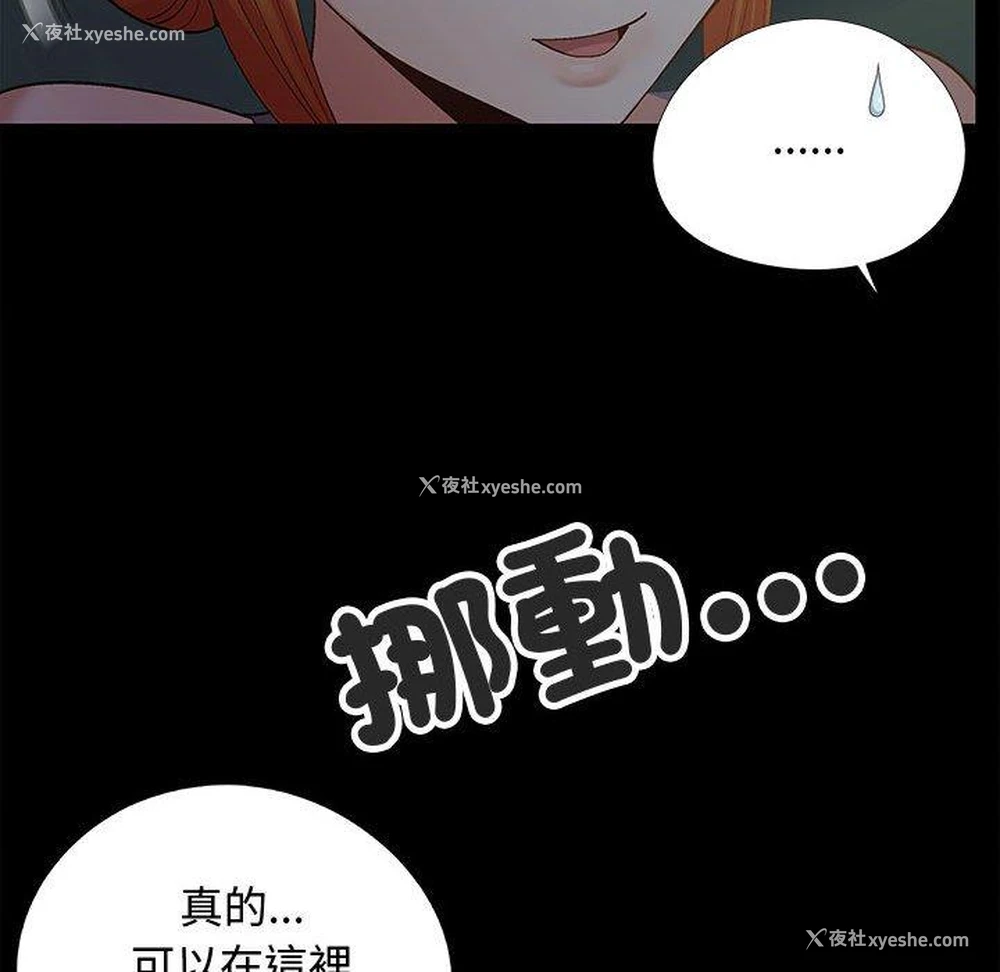 52P - 恋爱信仰