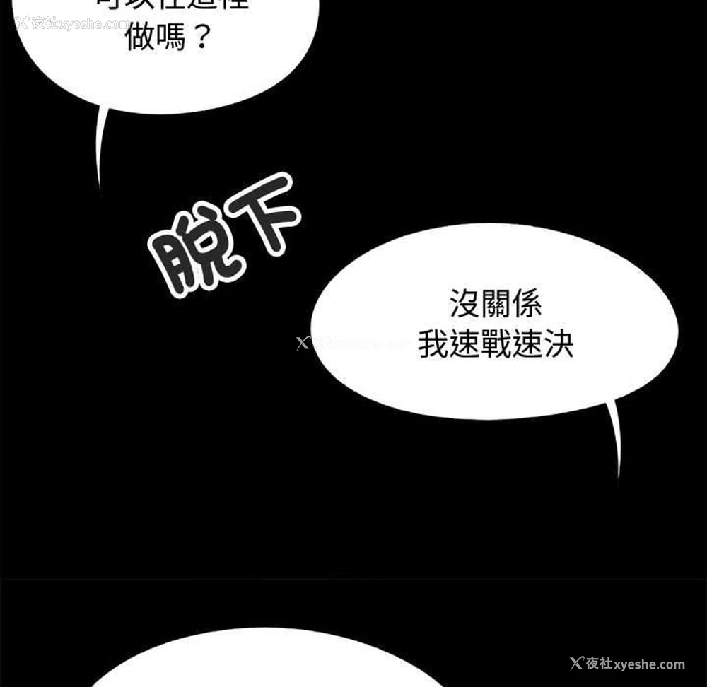 53P - 恋爱信仰