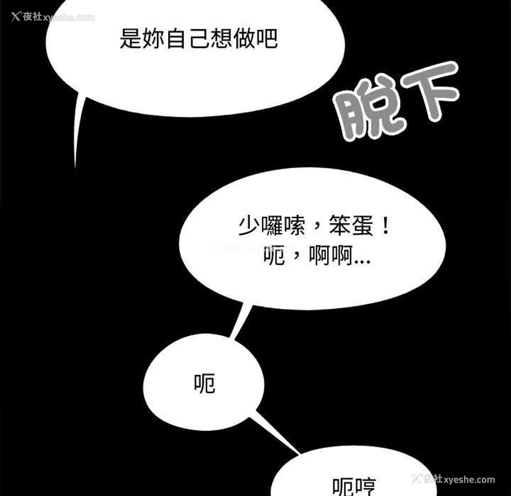 54P - 恋爱信仰