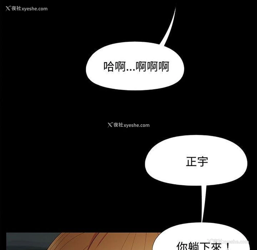 61P - 恋爱信仰