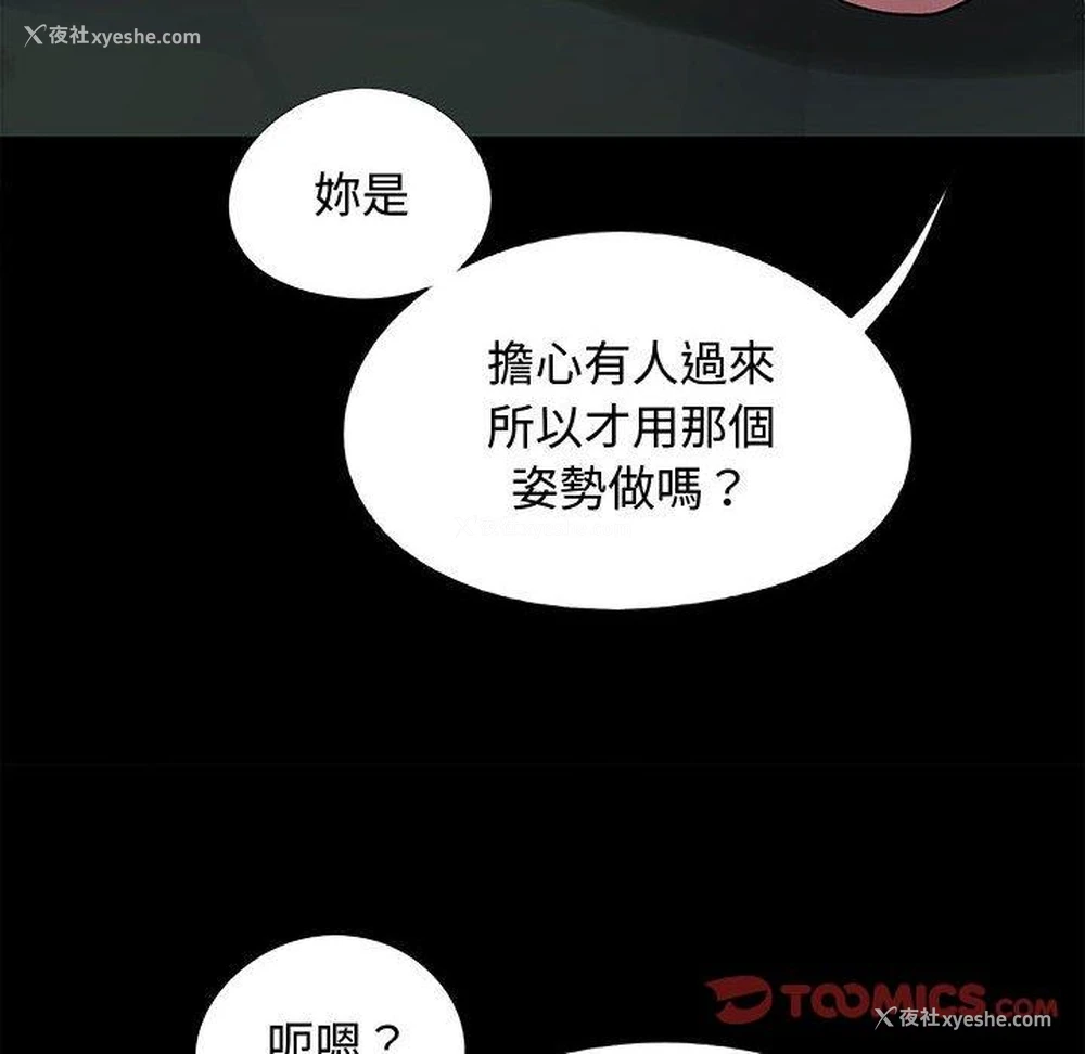 78P - 恋爱信仰