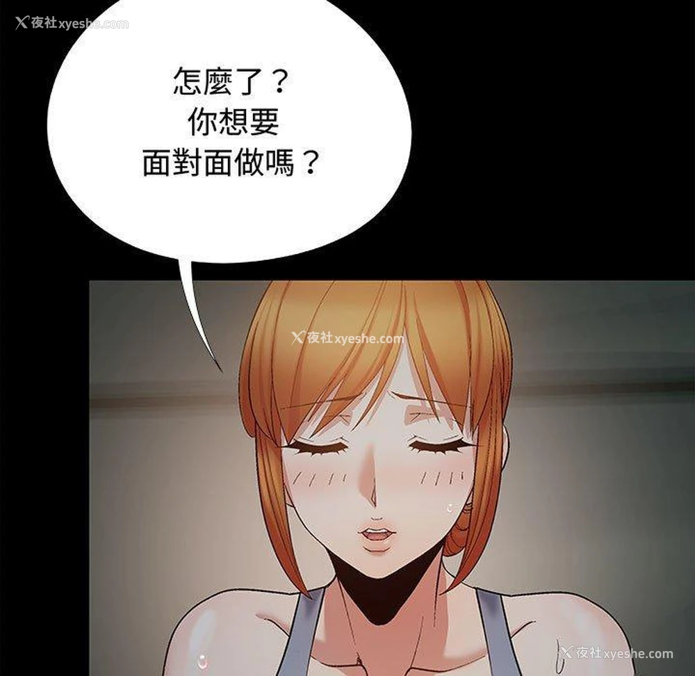 81P - 恋爱信仰