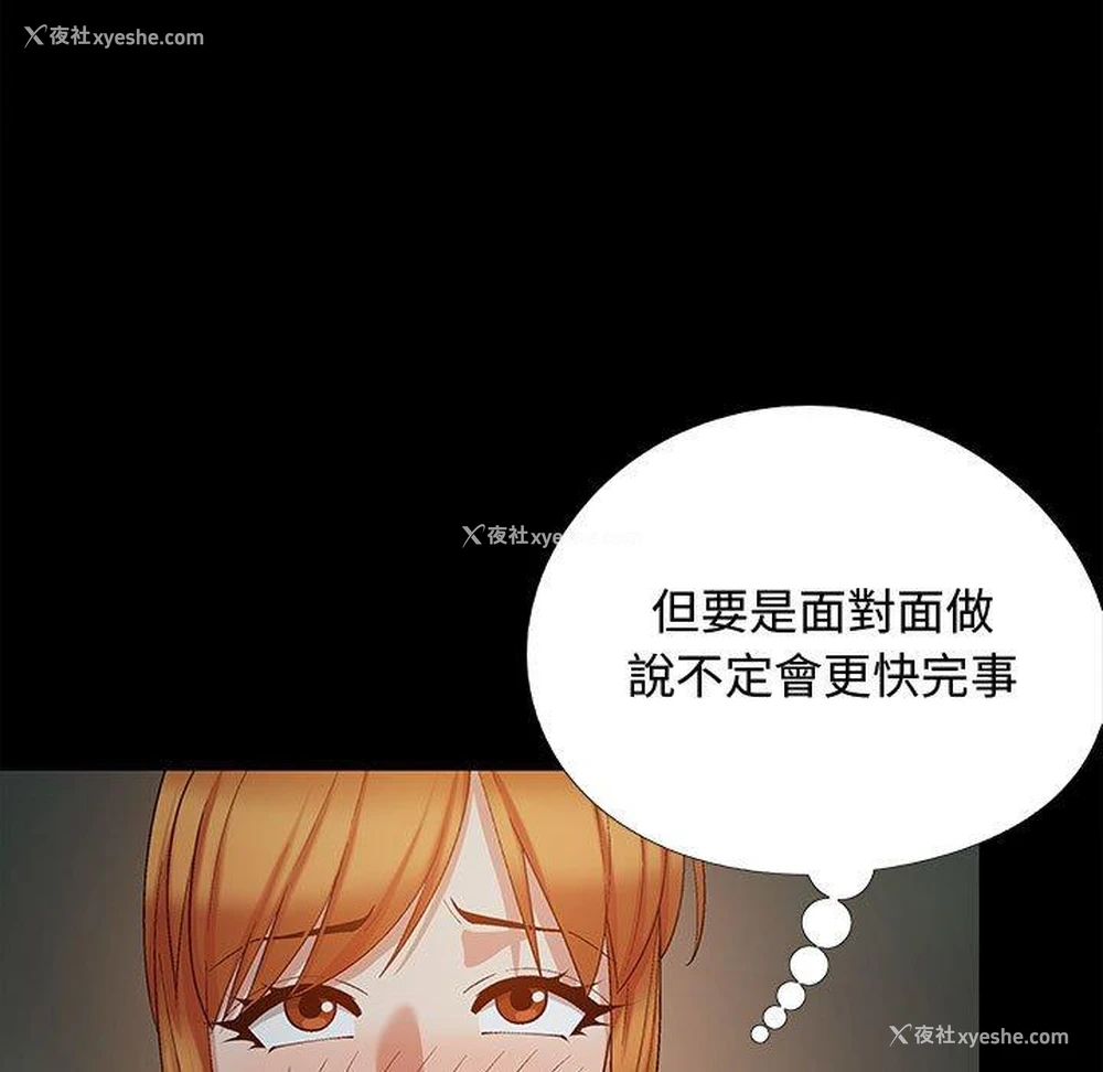 83P - 恋爱信仰