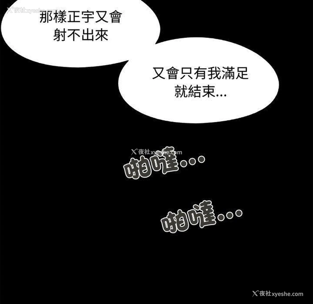 85P - 恋爱信仰