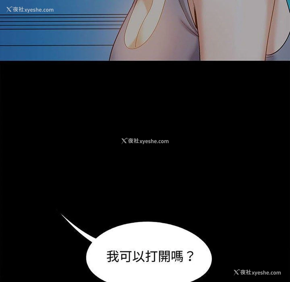 88P - 恋爱信仰