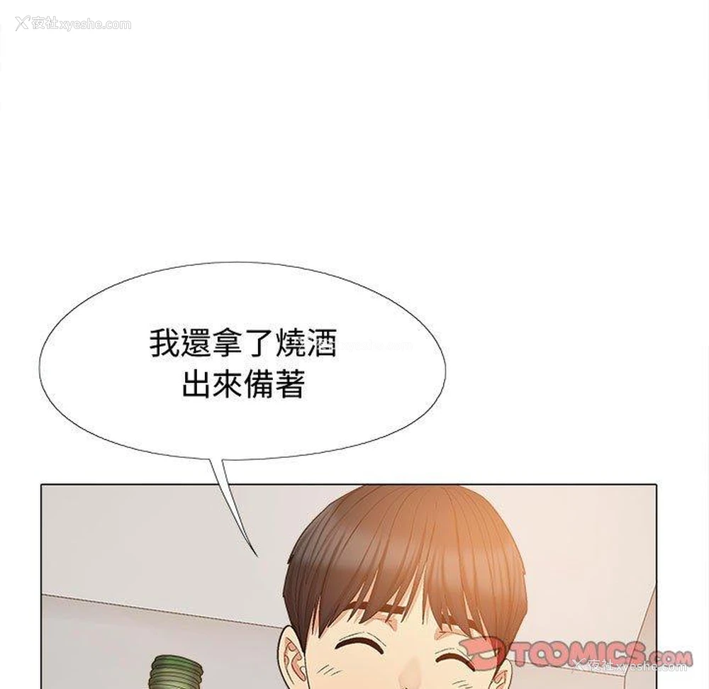 8P - 恋爱信仰