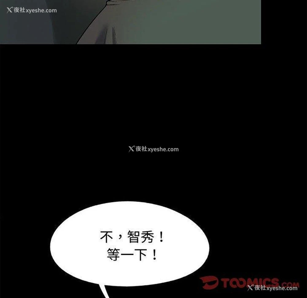 90P - 恋爱信仰