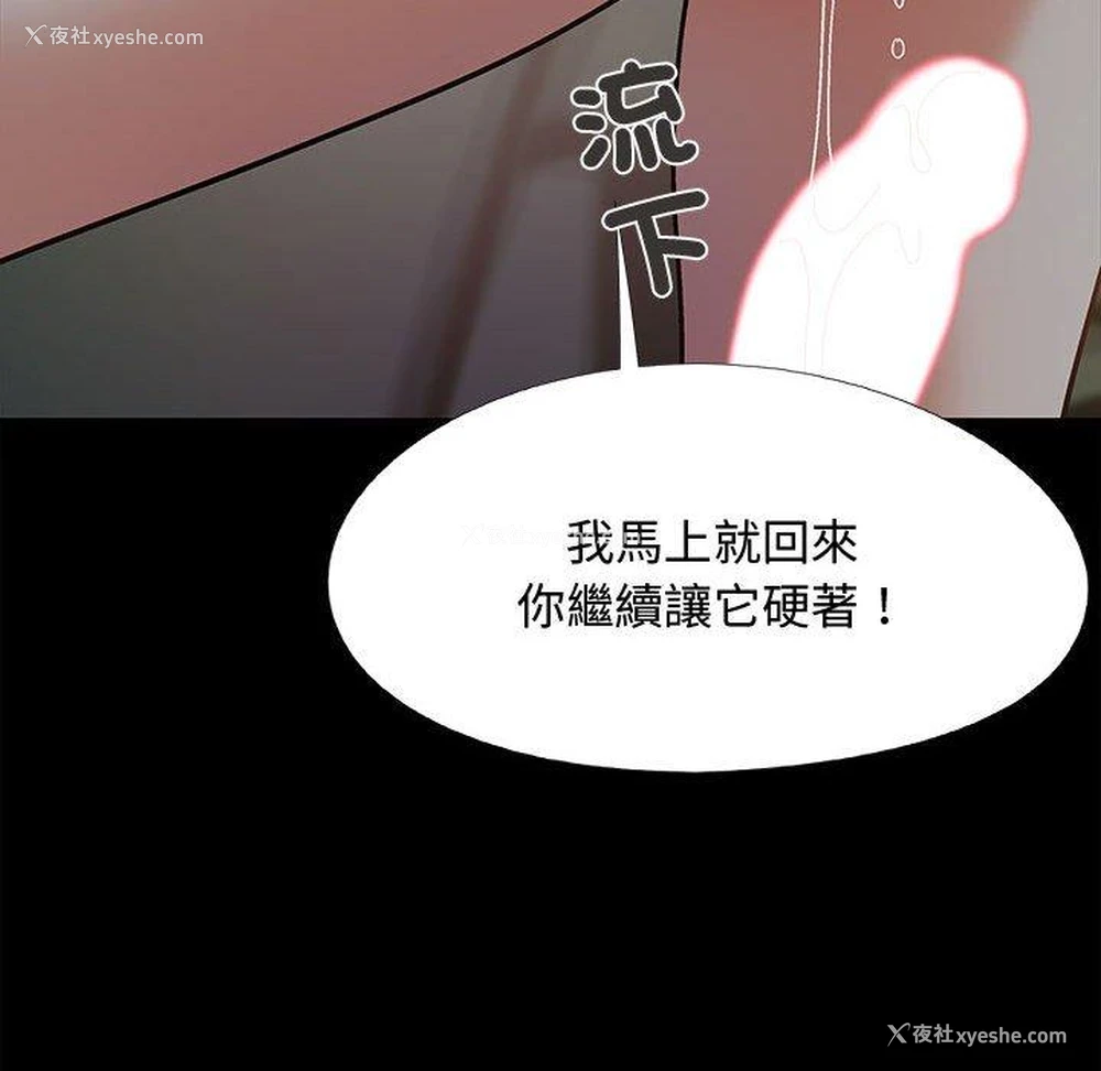 97P - 恋爱信仰