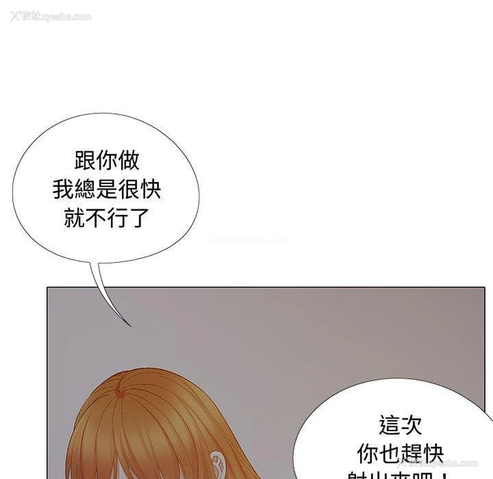 115P - 恋爱信仰