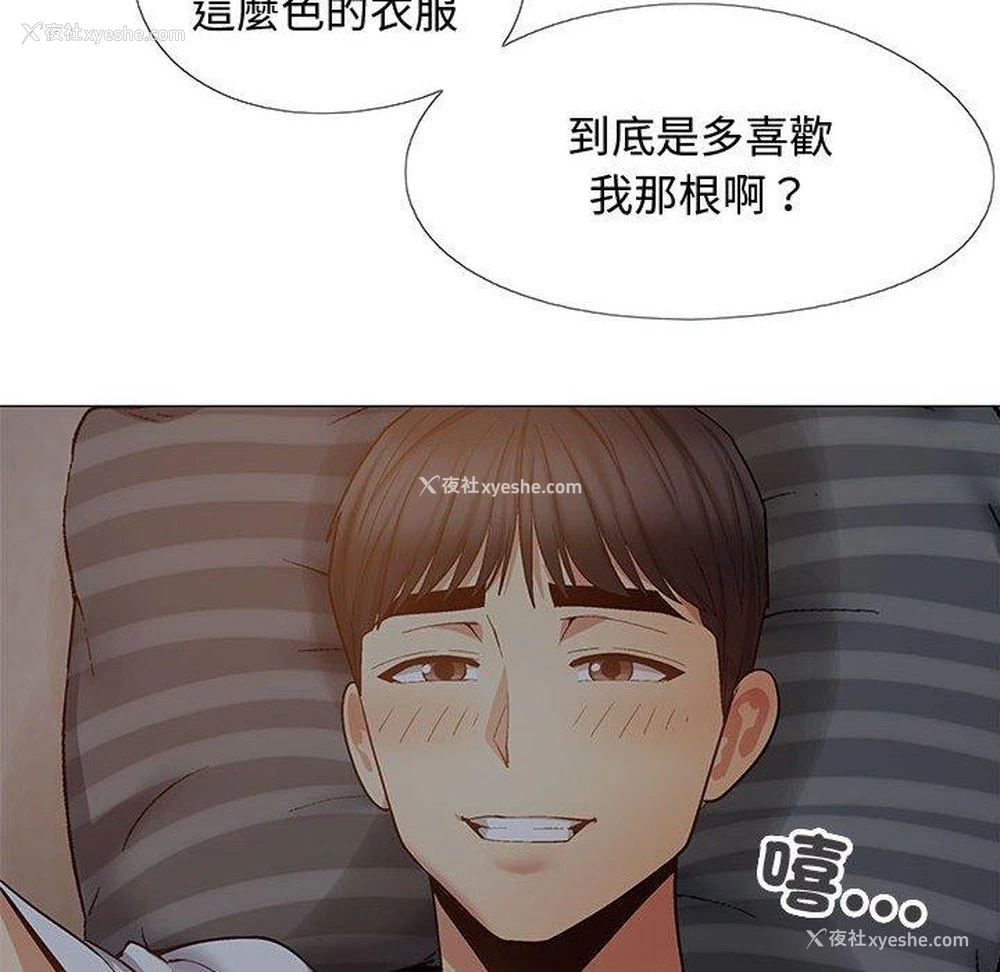 121P - 恋爱信仰
