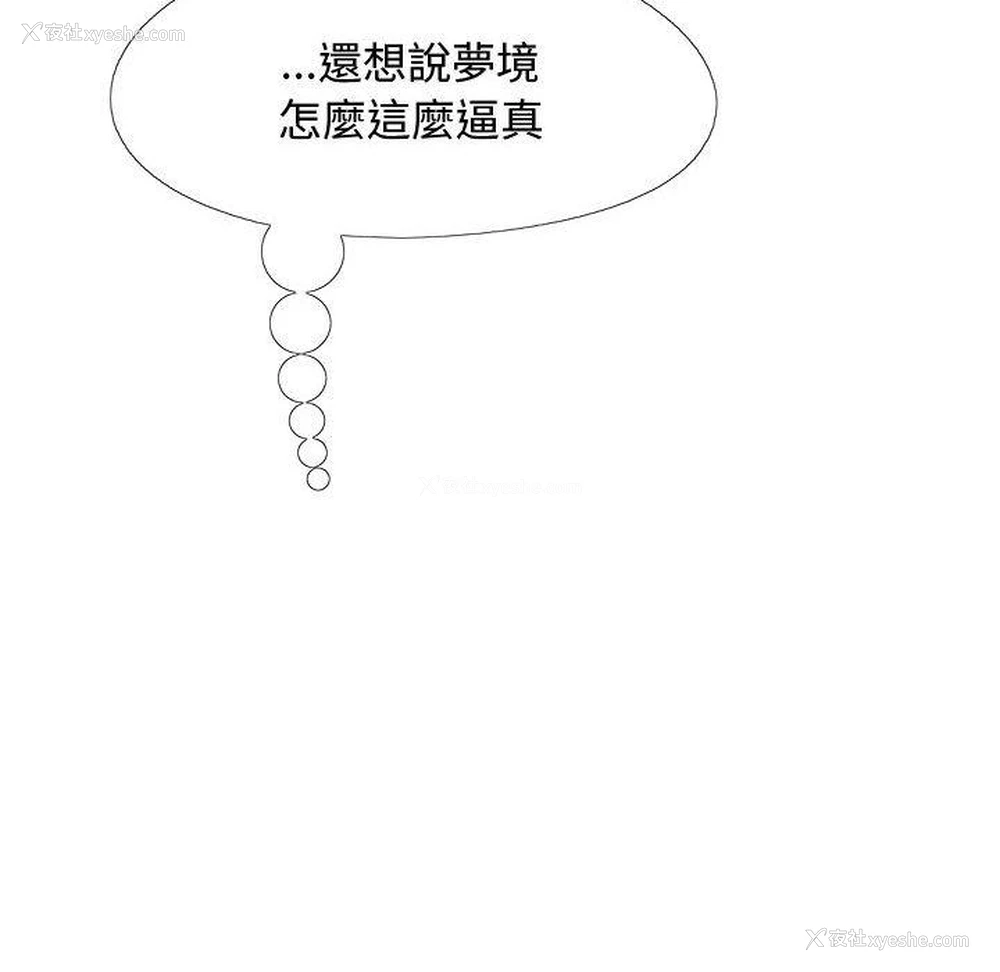 136P - 恋爱信仰