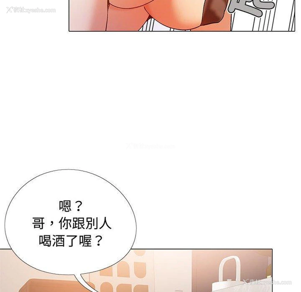 140P - 恋爱信仰
