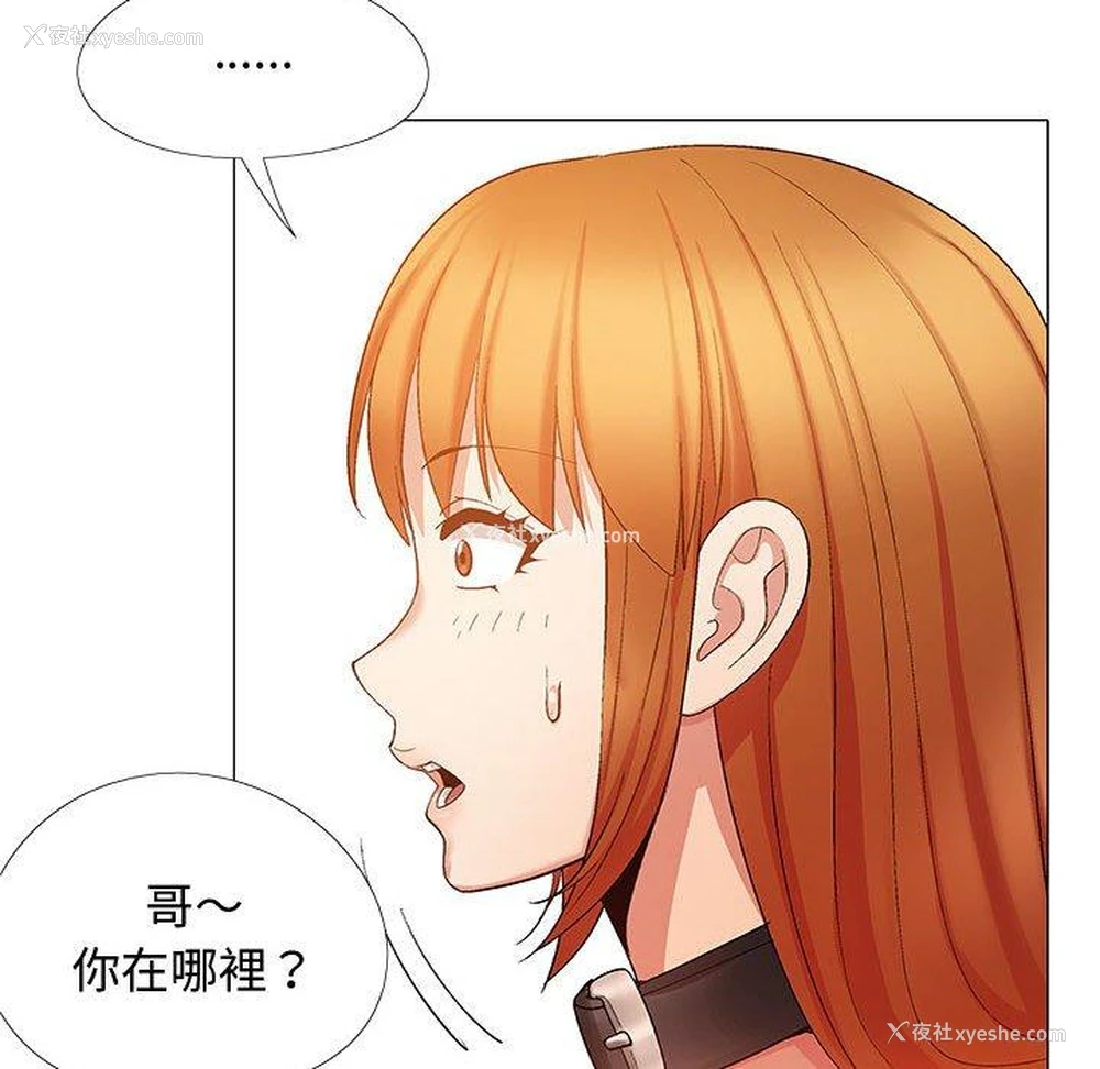 142P - 恋爱信仰