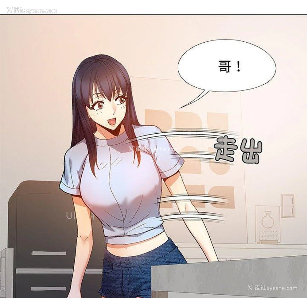 144P - 恋爱信仰