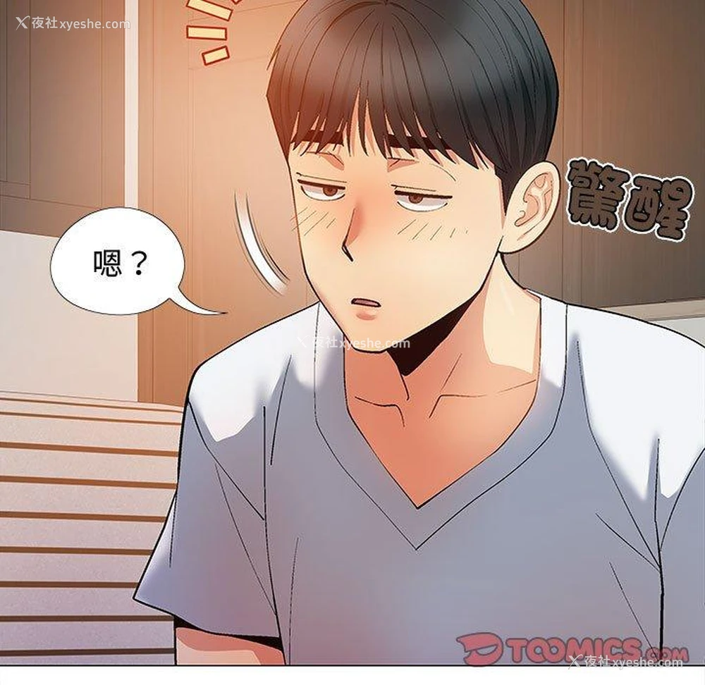 21P - 恋爱信仰