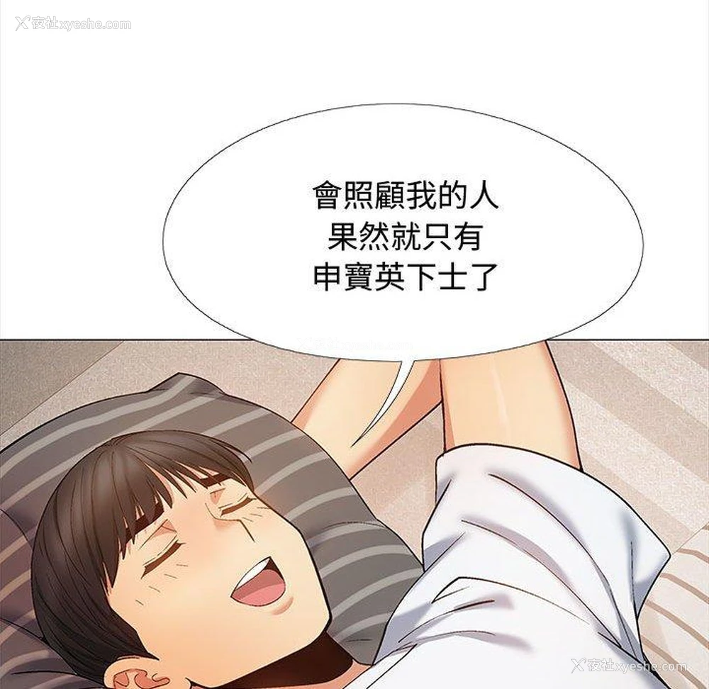 34P - 恋爱信仰